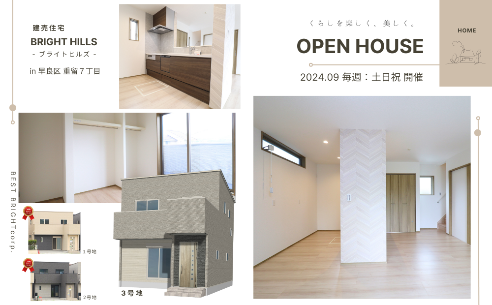 OPEN HOUSE # 65