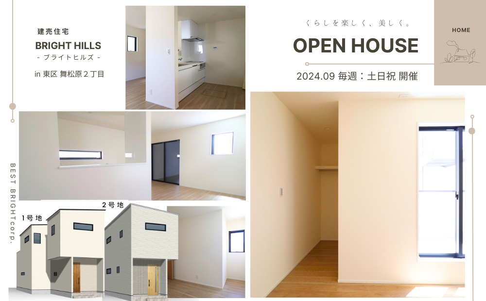 OPEN HOUSE ＃72