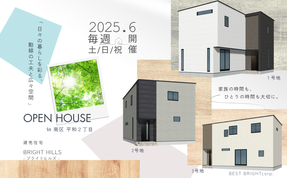 OPEN HOUSE #50