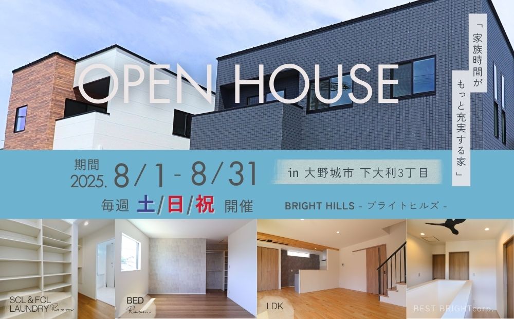 OPEN HOUSE #59