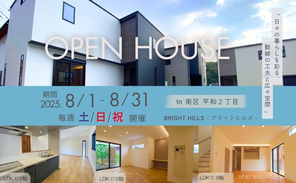 OPEN HOUSE #60