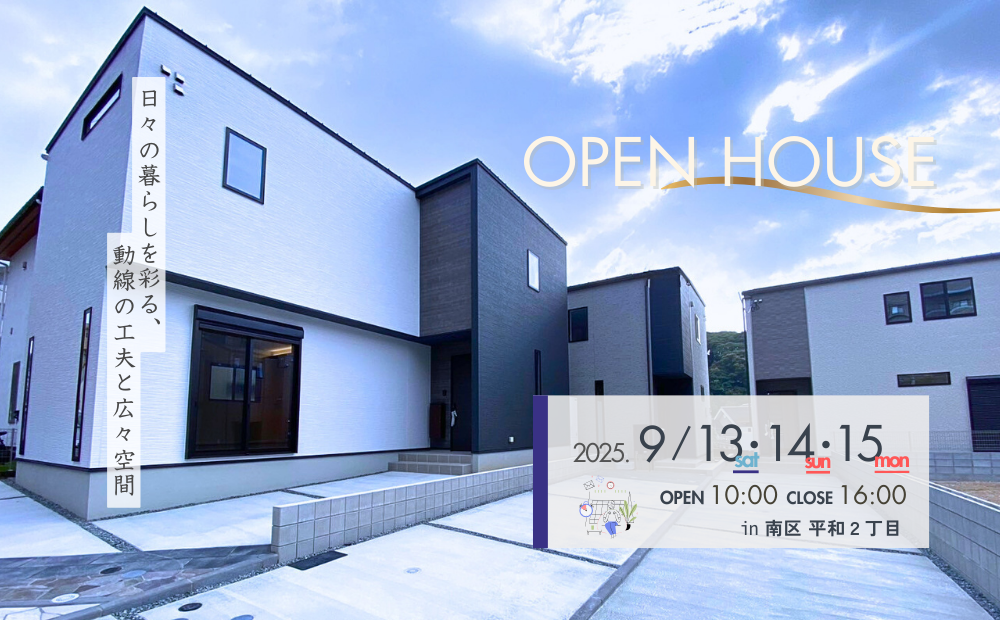 OPEN HOUSE #64
