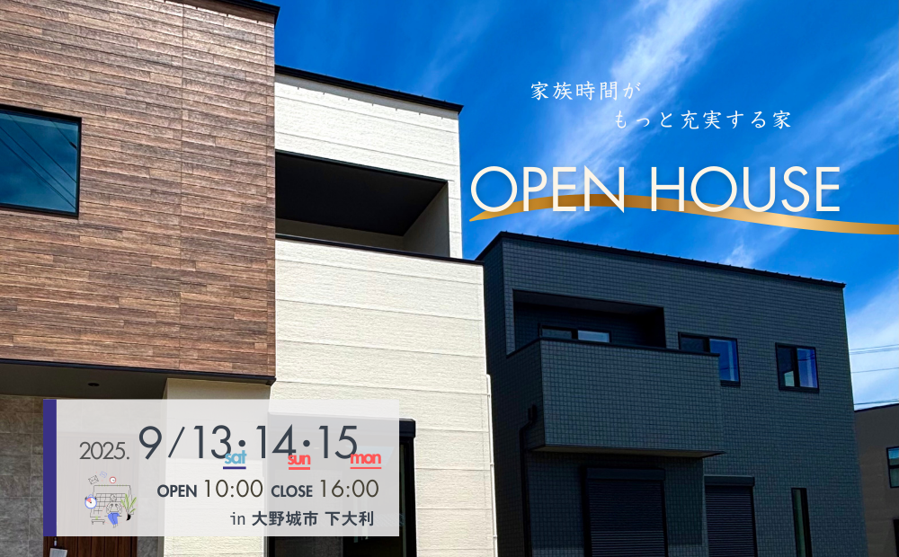 OPEN HOUSE #65