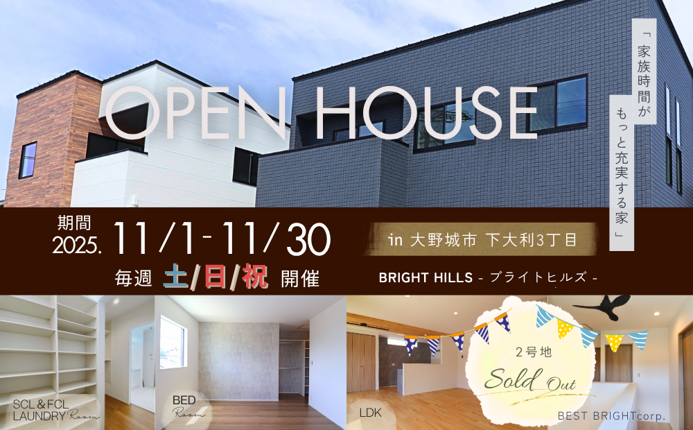 OPEN HOUSE #73