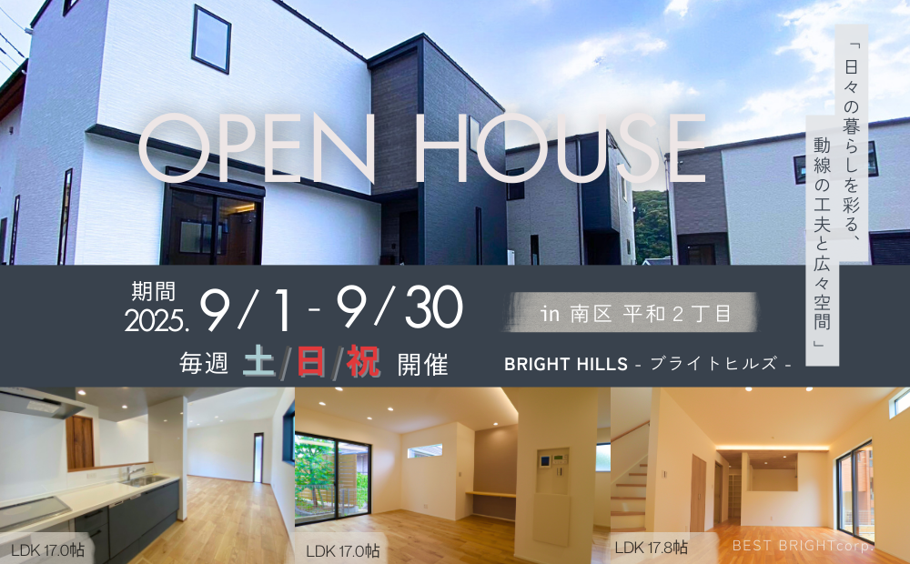 OPEN HOUSE #64