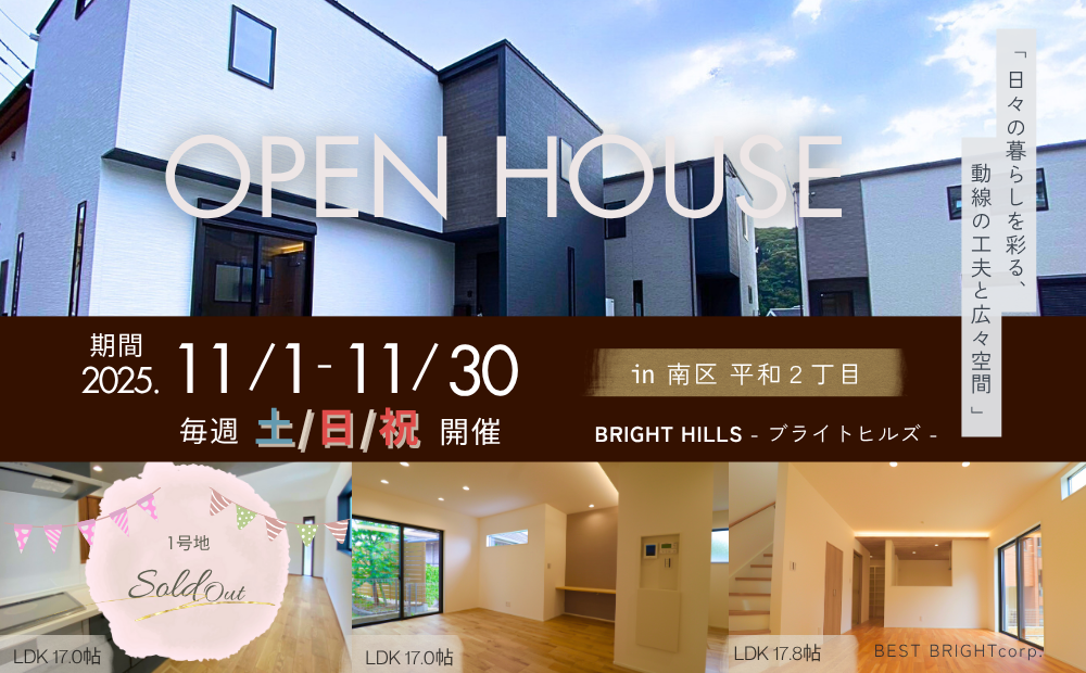 OPEN HOUSE #72