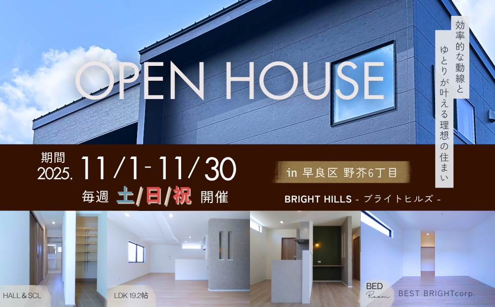 OPEN HOUSE #74