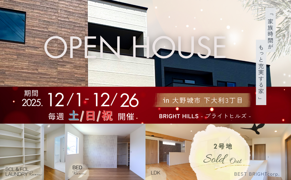 OPEN HOUSE #77